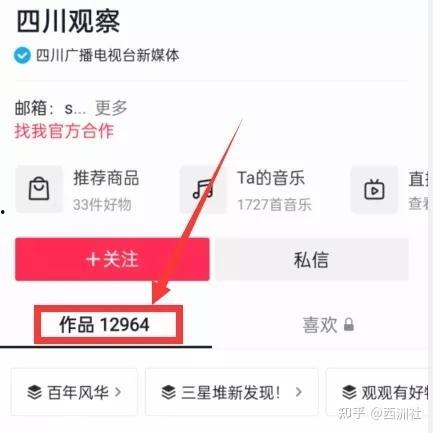发热点爆料视频怎么做的,从爆料到爆火的幕后技巧  第2张