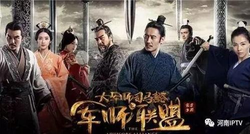 军师联盟电视剧在线观看,揭秘三国风云,再现谋略传奇 第3张 军师联盟电视剧在线观看,揭秘三国风云,再现谋略传奇 第3张